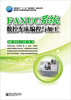 

FANUC系统数控车床编程与加工/高职高专“十二五”规划教材·数控系列