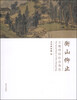 

衡山仰止文徵明的社会角色