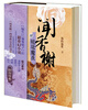 

闻香榭（4）：镜花魔生