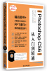 

学电脑从入门到精通：中文版Photoshop CS6从入门到精通（全彩版）（附DVD-ROM光盘1张）