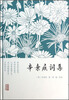 

辛弃疾词集