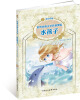 

世界经典文学名著博览·青少年版：水孩子（第2版）