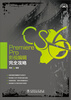 

Premiere Pro CS6影视编辑完全攻略