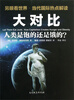 

大对比：人类是饱的还是饿的？
