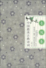 

中国最美古典诗词·豪放卷