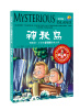 

神秘岛（彩图版）
