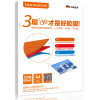 

Bonsaii A4 transparent film quality three-layer card / plastic film / plastic seal (no blistering \ no wrinkle) 216 * 303mm 80Mic