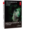 

Adobe Dreamweaver CS6中文版经典教程