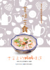 

美味主食