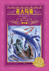 

世界文学名著宝库·青少版：老人与海（新版）