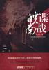 

谍战皖南