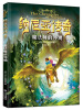 

纳尼亚传奇魔法师的外甥