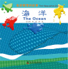 

色彩联想的故事：海洋