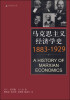 

马克思主义经济学史（1883-1929）