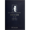 

黑格尔全集·第17卷：讲演手稿1（1816-1831）