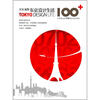 

吴东龙的东京设计生活100+