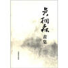 

吴桐森画集