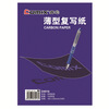 

COMIX) 16 open 100 pages copy paper office stationery D4016