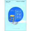 

经济学家茶座（2012年第1辑）（总第55辑）