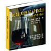 

葡萄美酒尽话你知入门者必备指南