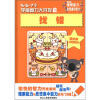 

5·6·7岁学前智力大开发1找错
