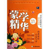 

小学生优秀作文素材锦囊蒙学精华