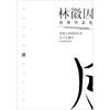 

林徽因经典作品选