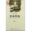 

家具史话