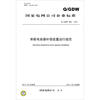

Q/GDW 6562011串联电容器补偿装置运行规范