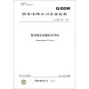 

国家电网公司企业标准Q/GDW 635-2011直流融冰装置技术导则