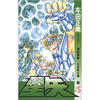 

圣斗士星矢15：海底神殿！七支柱之卷