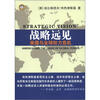 

战略远见：美国与全球权力危机