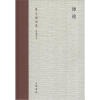 

朱光潜全集：诗论（新编增订本）