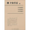

申报丛书（2）