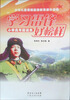 

学习雷锋好榜样小学高年级读本