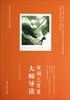 

宋词三百首大师导读
