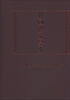 

韩国汉文学史