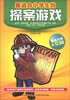 

最适合小学生的探案游戏