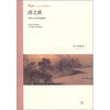 

诗之旅中国与日本的诗意绘画[The Lyric Journey:Poetic Painting in China and Japan
