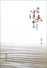 

即将消失的文明