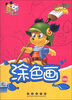 

山猫和吉咪涂色画基础篇