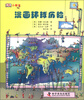 

DK小精灵：漫画环球历险