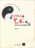 

设计模式的艺术：软件开发人员内功修炼之道