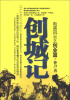 

创城记电商风云之创业篇