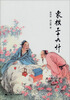 

象棋三十六计