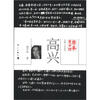 

原本贾平凹·长篇小说系列高兴