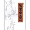 

清风竹涛：陶亚杰山水画赏析