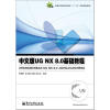 

UG NX 8.0基础教程（中文版）