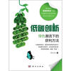

低碳创新