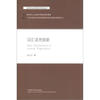 

语言学及应用语言学系列丛书词汇语用探新